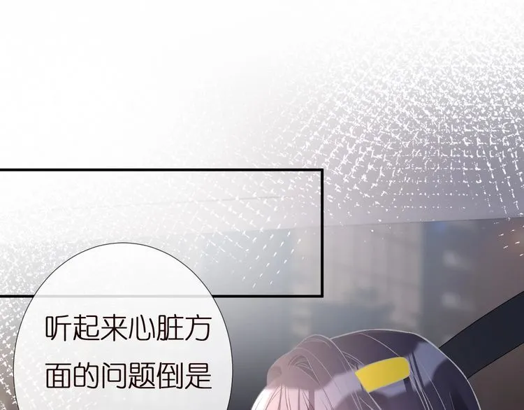 第156 大小姐的秘密 第46页