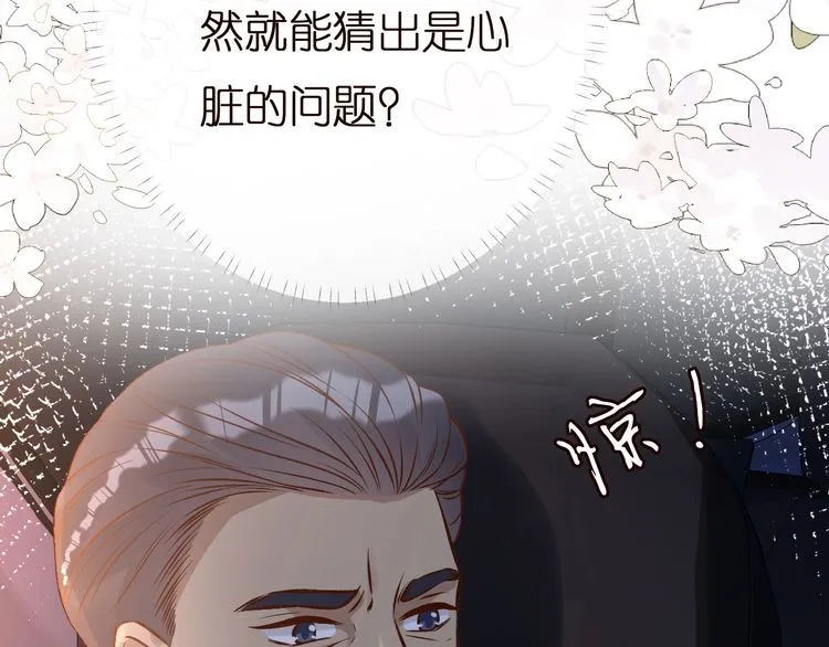 第156 大小姐的秘密 第49页