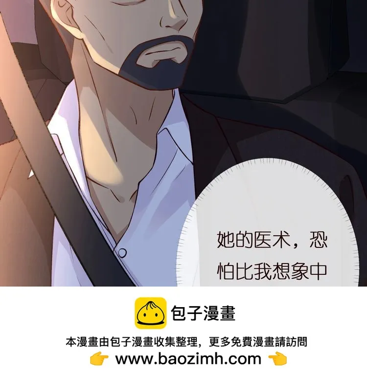 第156 大小姐的秘密 第50页