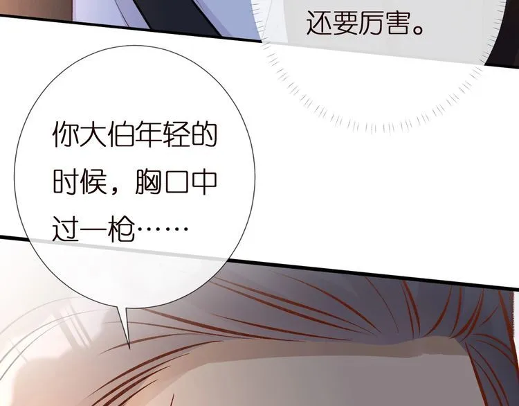 第156 大小姐的秘密 第51页