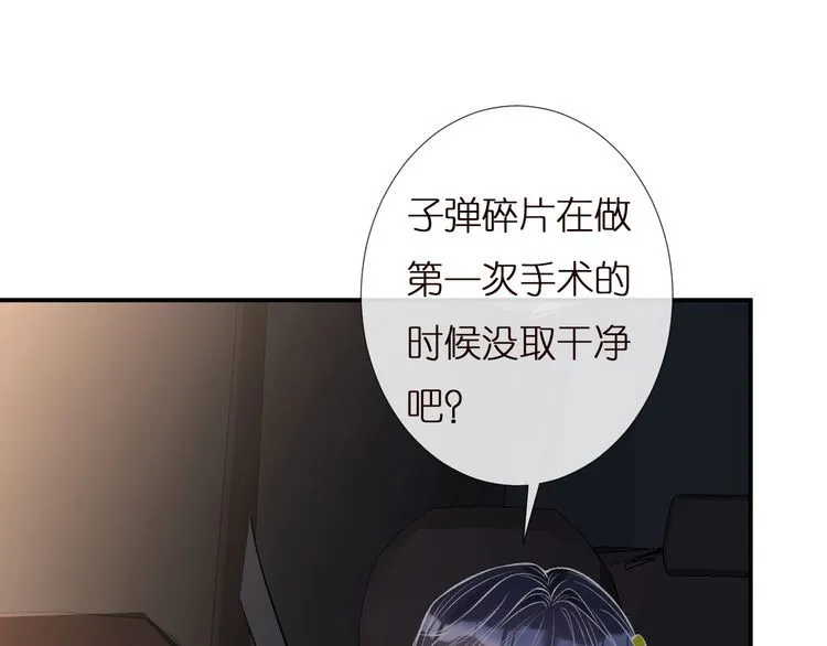 第156 大小姐的秘密 第53页
