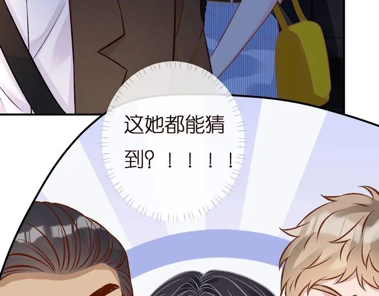 第156 大小姐的秘密 第55页