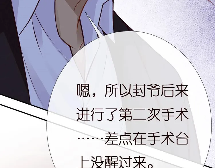 第156 大小姐的秘密 第60页