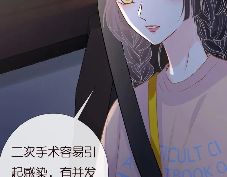第156 大小姐的秘密 第62页