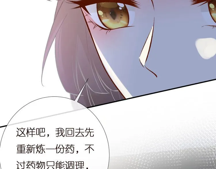 第156 大小姐的秘密 第64页