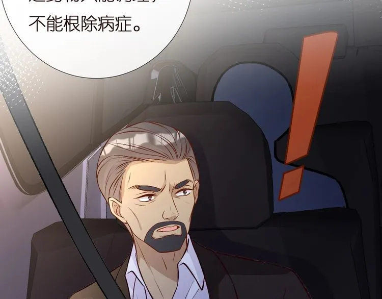 第156 大小姐的秘密 第65页