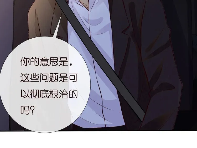 第156 大小姐的秘密 第66页