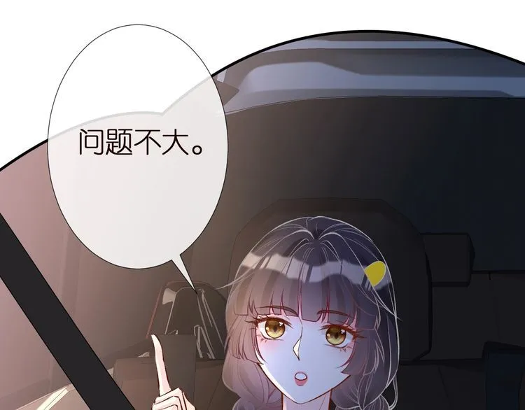 第156 大小姐的秘密 第67页