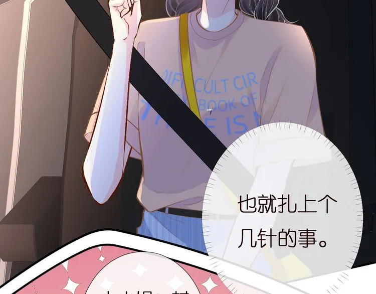 第156 大小姐的秘密 第68页