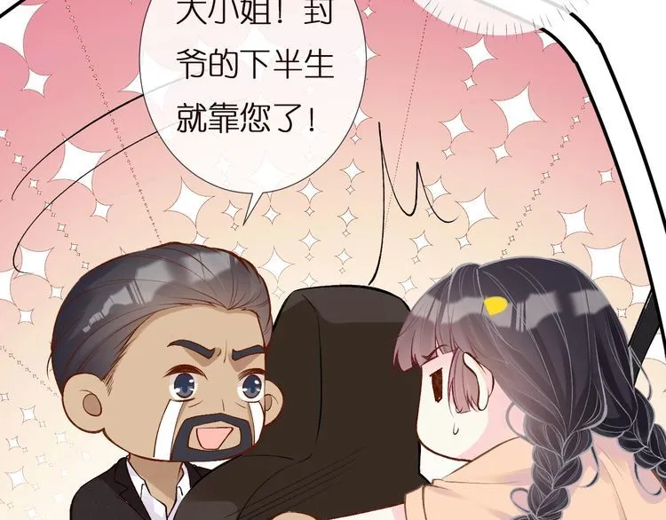 第156 大小姐的秘密 第69页