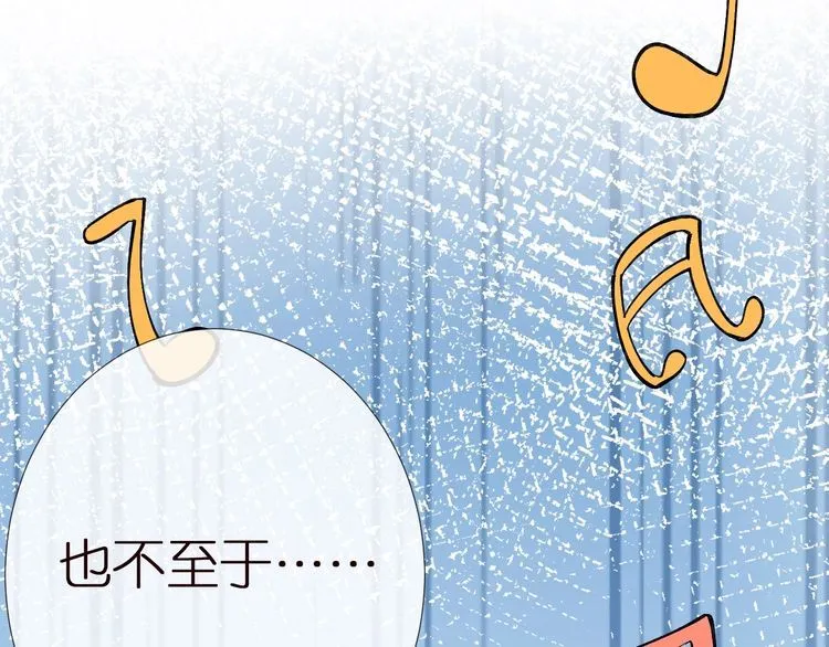 第156 大小姐的秘密 第71页
