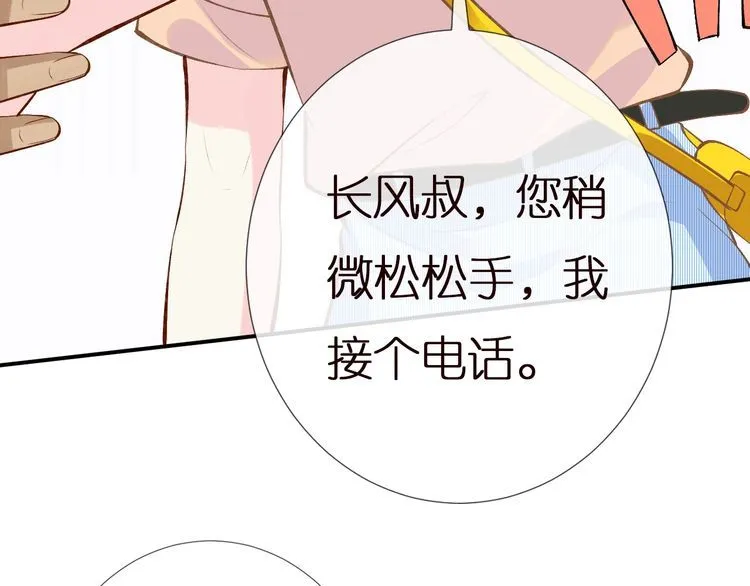 第156 大小姐的秘密 第74页