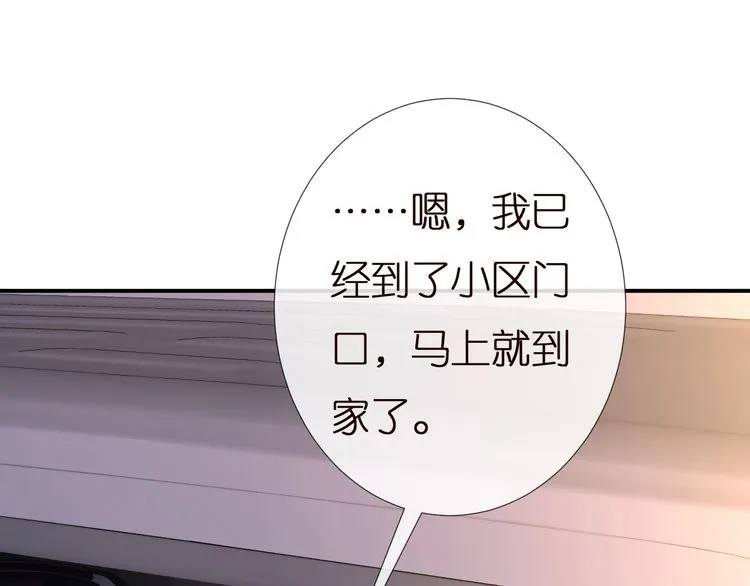 第156 大小姐的秘密 第78页