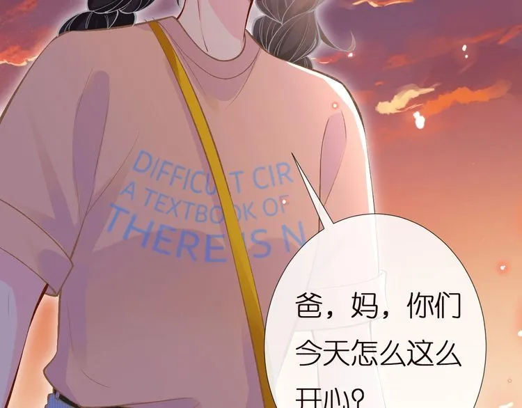 第156 大小姐的秘密 第86页