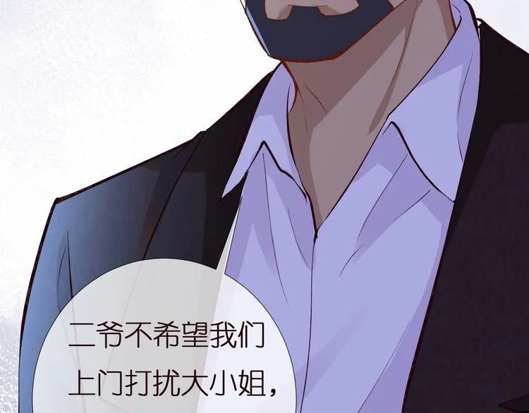 第156 大小姐的秘密 第98页