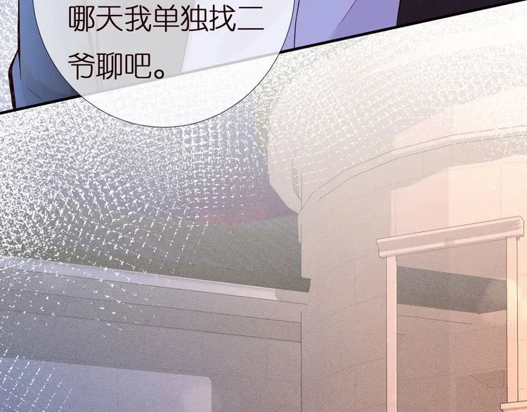 第156 大小姐的秘密 第99页