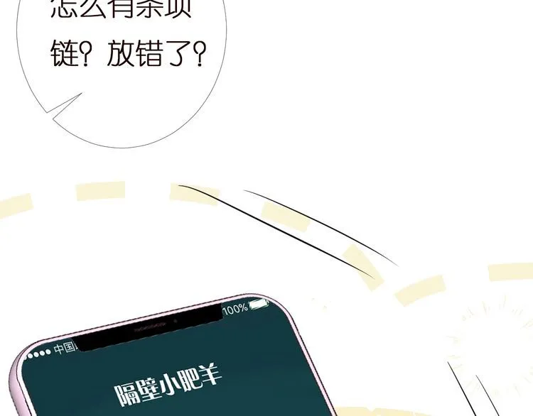 第159 继承人跑路了 第18页