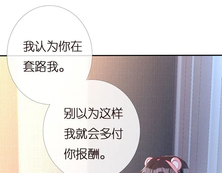 第159 继承人跑路了 第26页