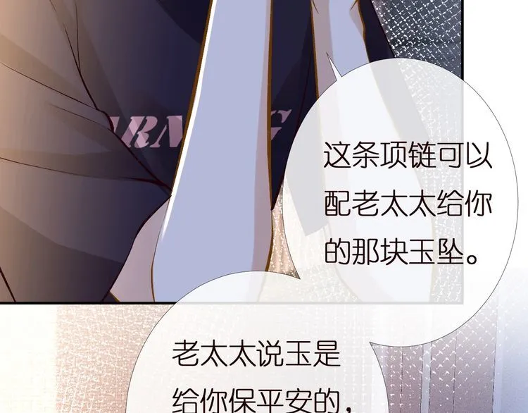 第159 继承人跑路了 第30页