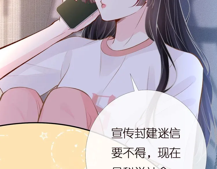 第159 继承人跑路了 第32页