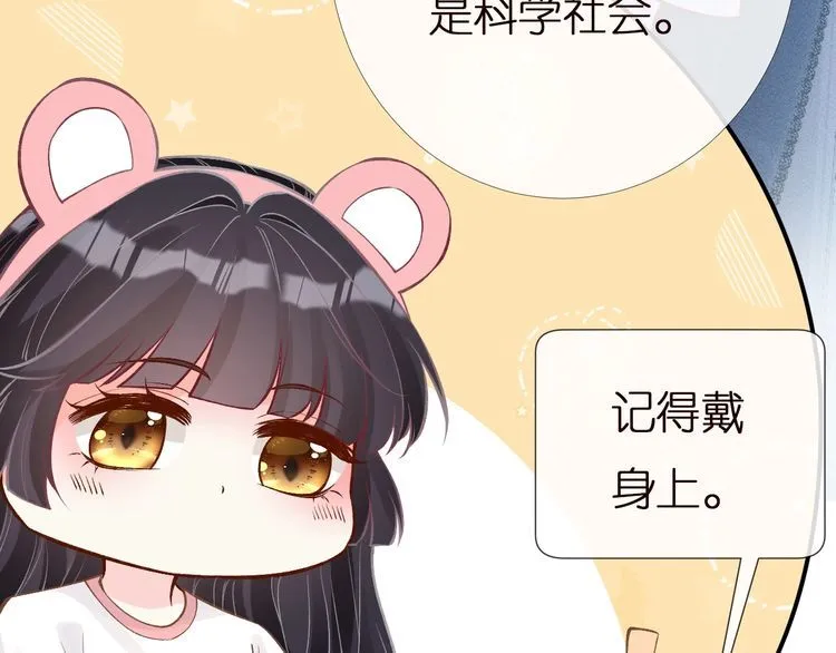 第159 继承人跑路了 第33页