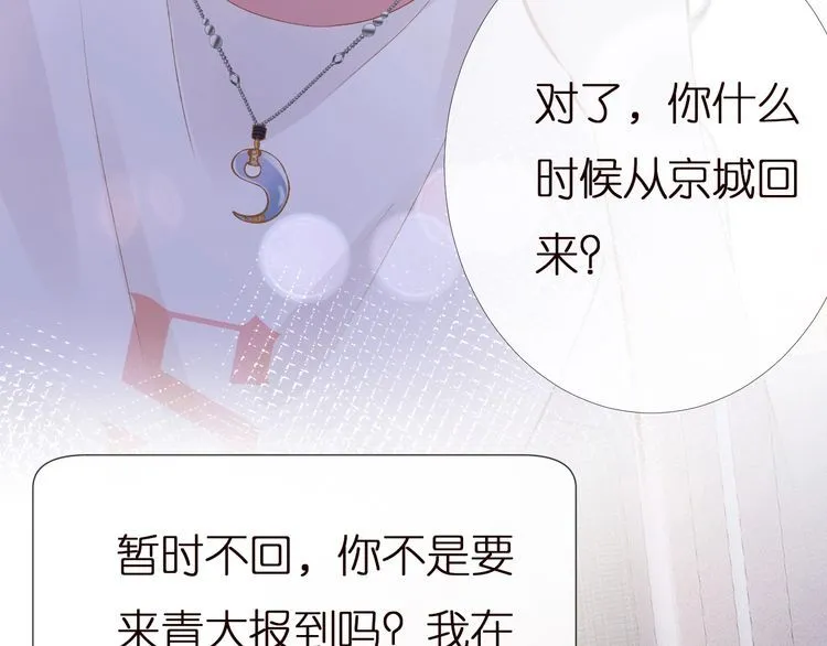 第159 继承人跑路了 第37页