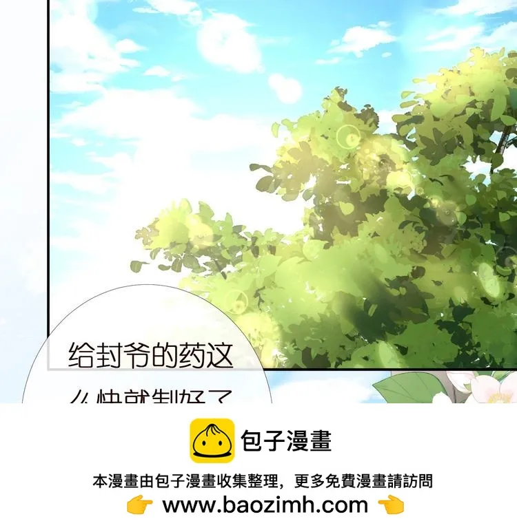 第159 继承人跑路了 第50页