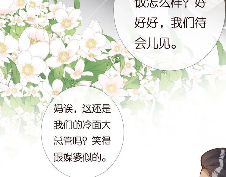 第159 继承人跑路了 第53页