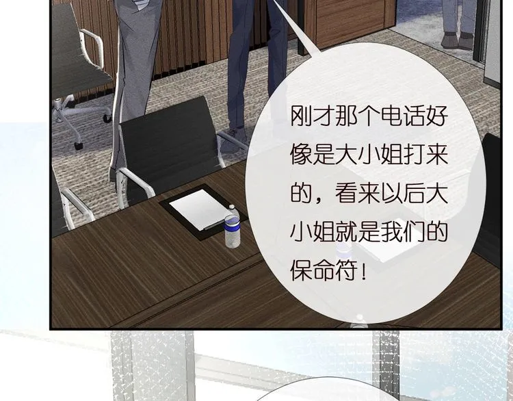 第159 继承人跑路了 第61页