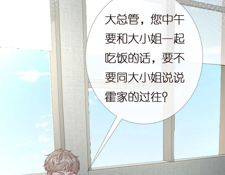 第159 继承人跑路了 第62页