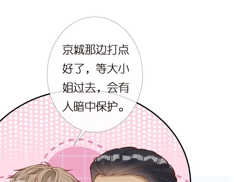 第159 继承人跑路了 第68页