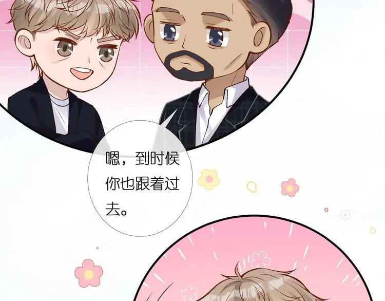 第159 继承人跑路了 第69页