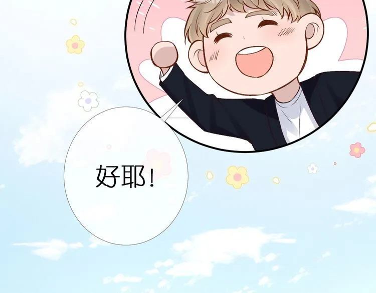 第159 继承人跑路了 第70页