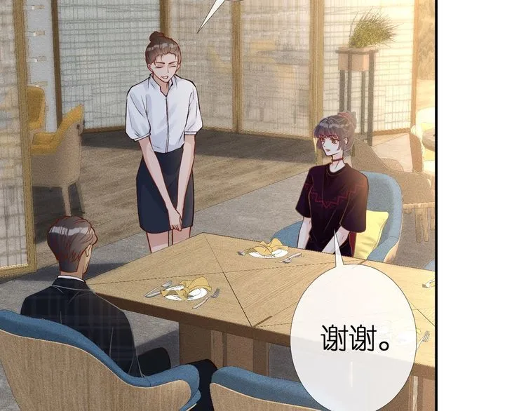 第159 继承人跑路了 第74页