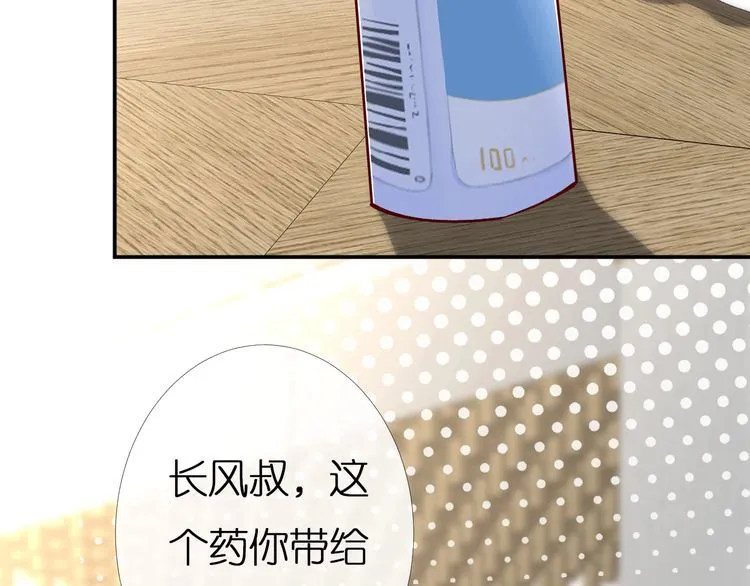 第159 继承人跑路了 第76页