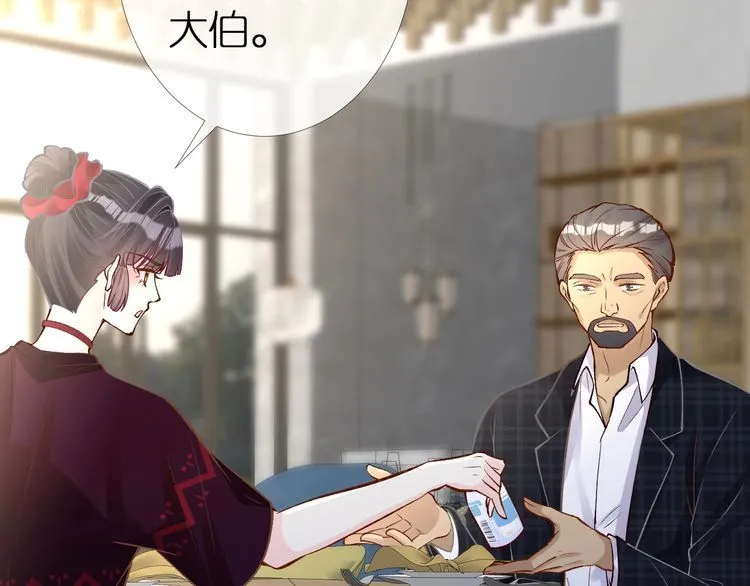 第159 继承人跑路了 第77页