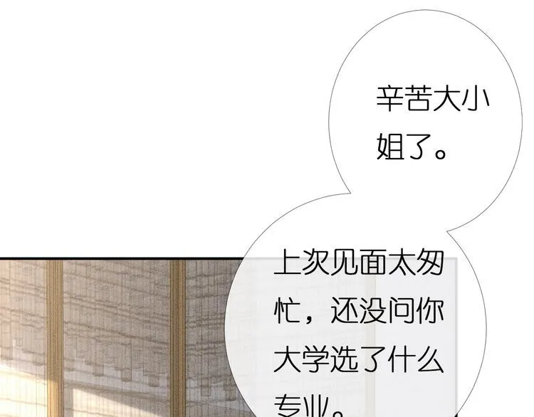 第159 继承人跑路了 第79页