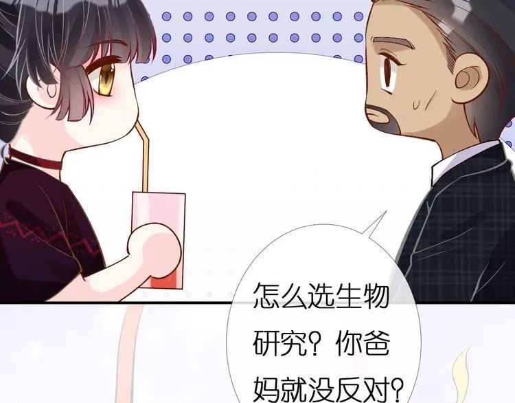 第159 继承人跑路了 第83页