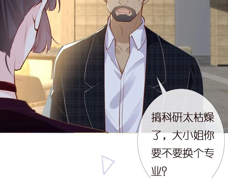 第159 继承人跑路了 第90页