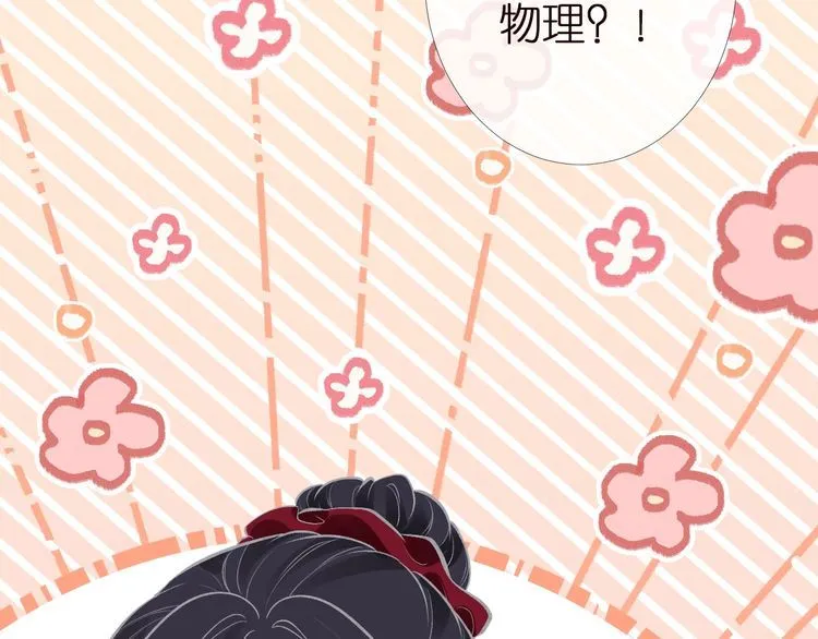 第159 继承人跑路了 第95页