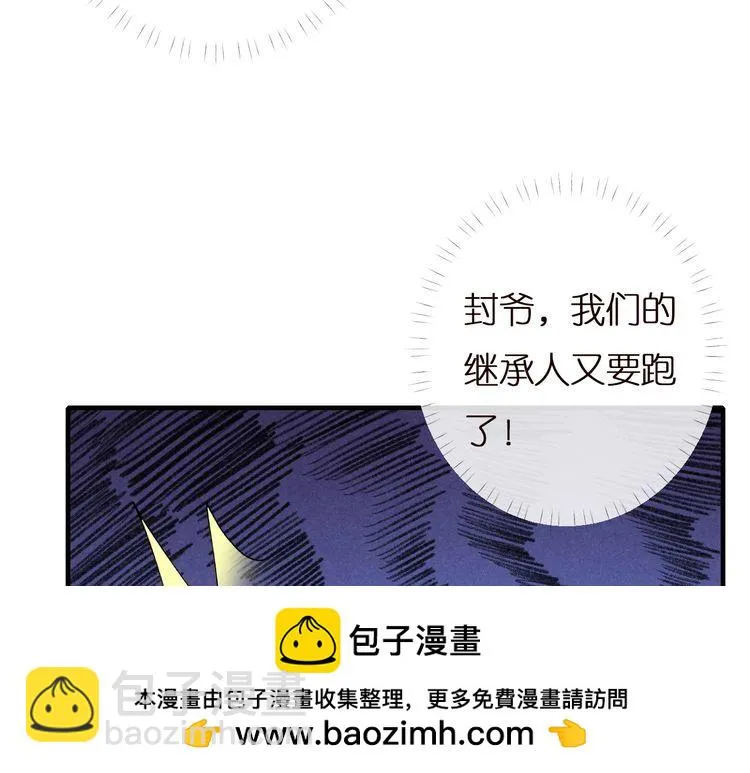 第159 继承人跑路了 第100页