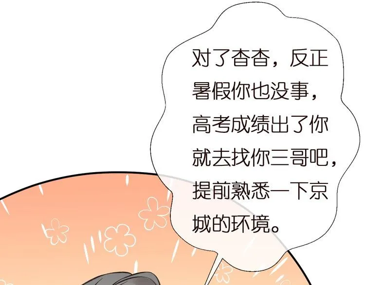第155 高考出分 第11页