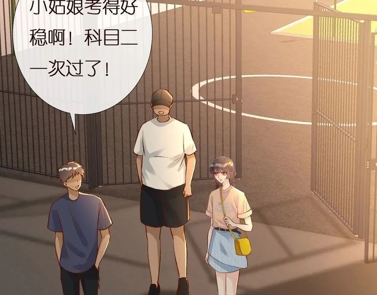 第155 高考出分 第28页