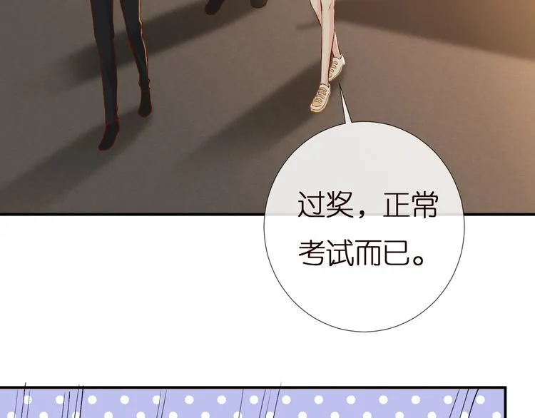 第155 高考出分 第29页