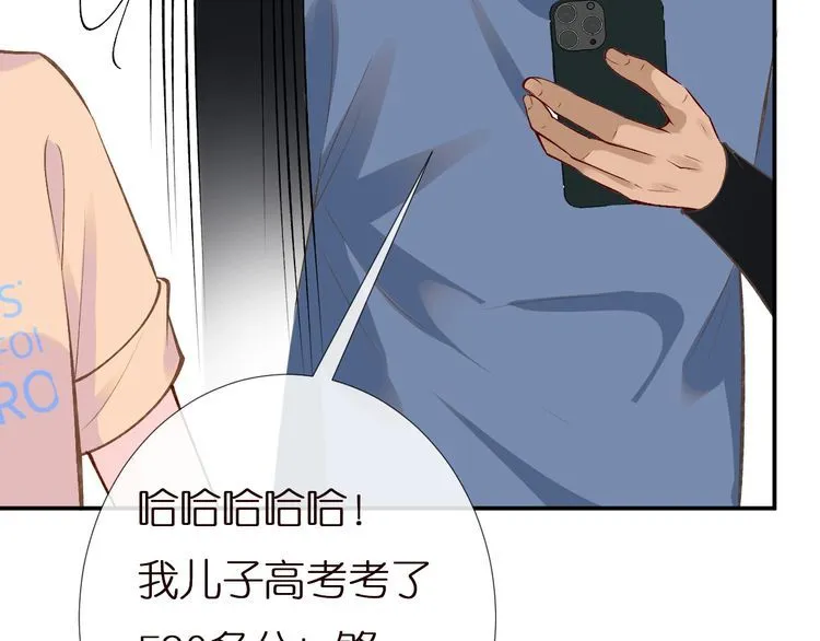 第155 高考出分 第31页