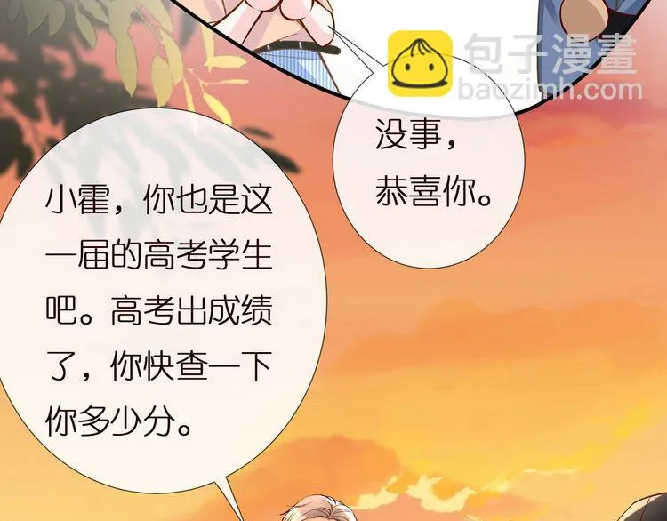 第155 高考出分 第35页