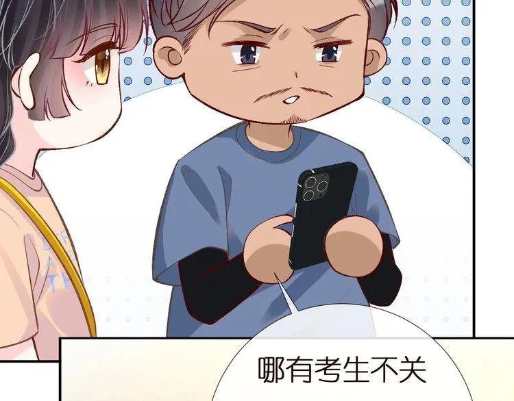 第155 高考出分 第39页