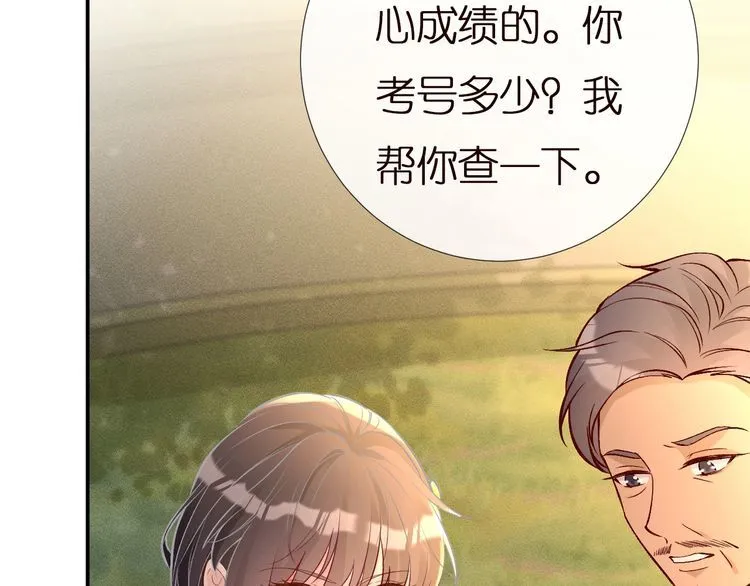 第155 高考出分 第40页