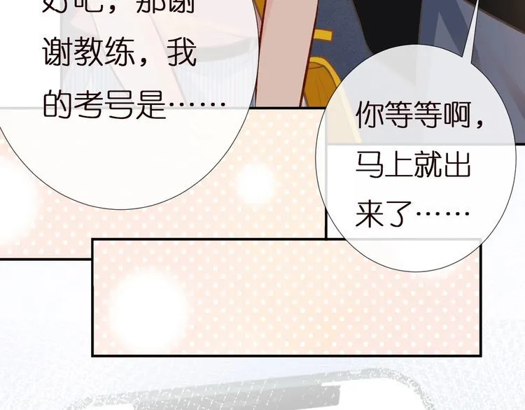 第155 高考出分 第42页