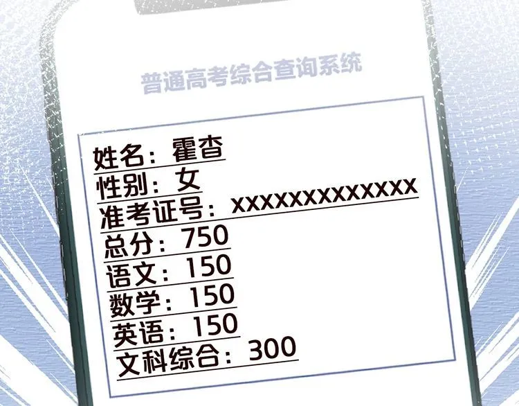 第155 高考出分 第43页